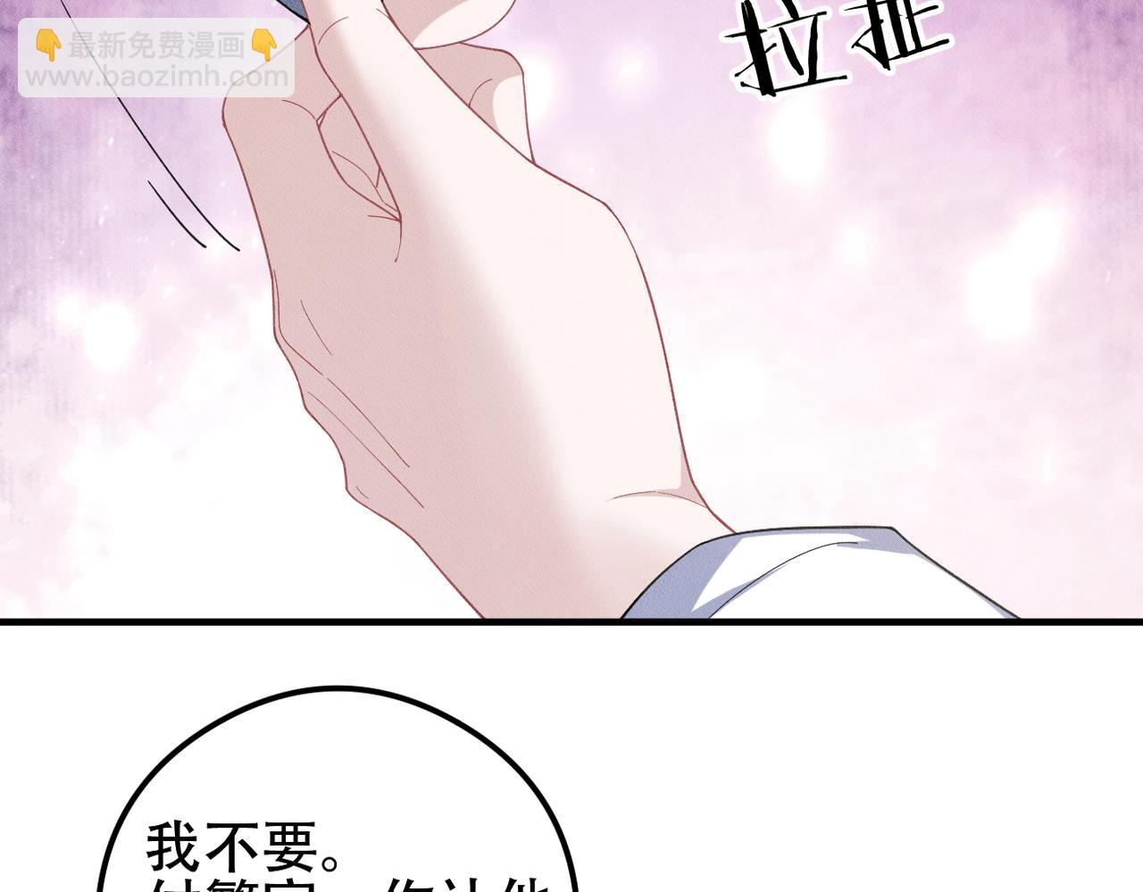 第29话 不要离开我！(1/2)-第30话