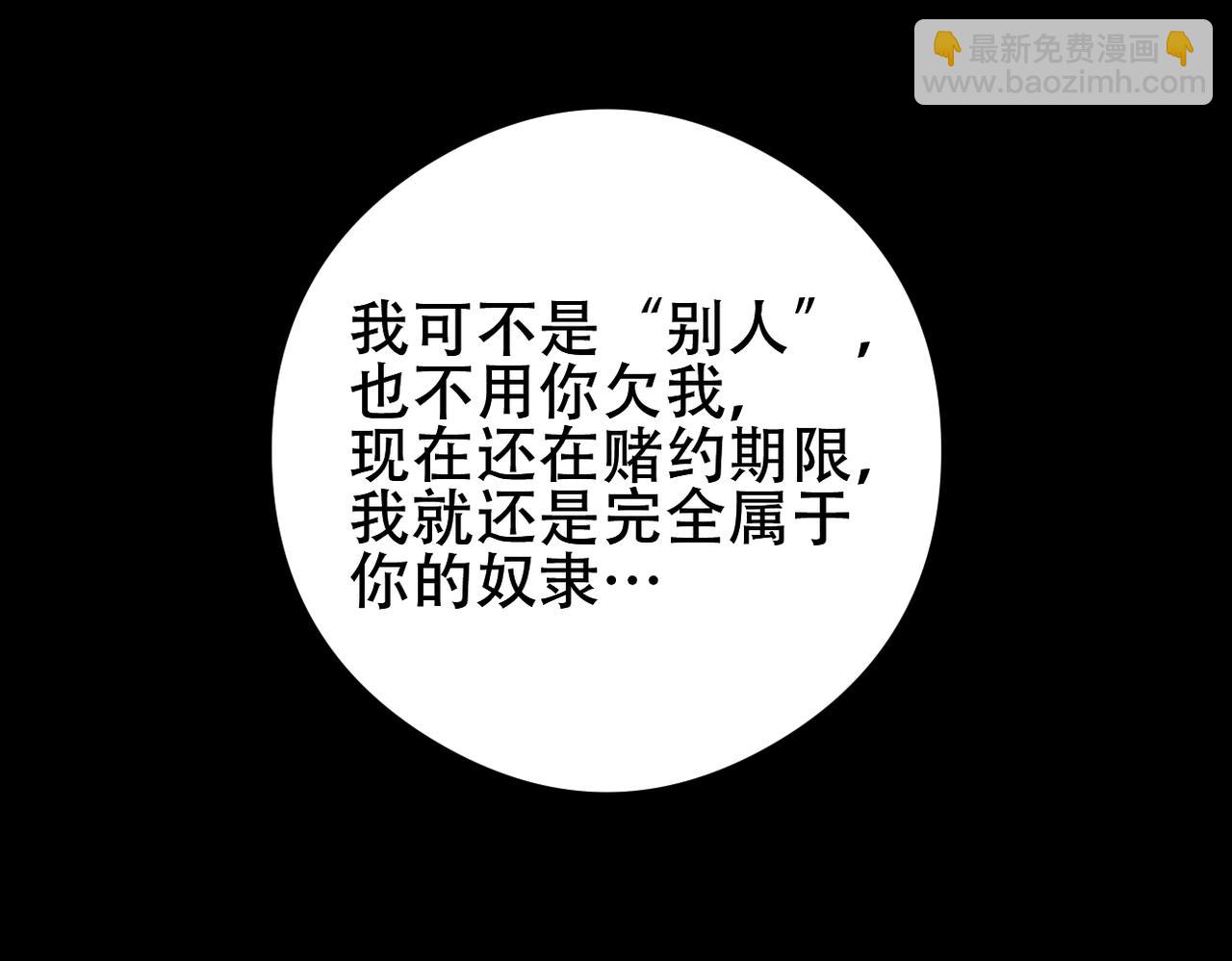 第29话 不要离开我！(1/2)-第30话