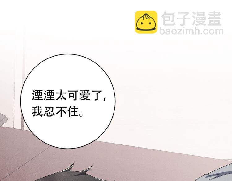 第3话 驯化(1/3)-第4话