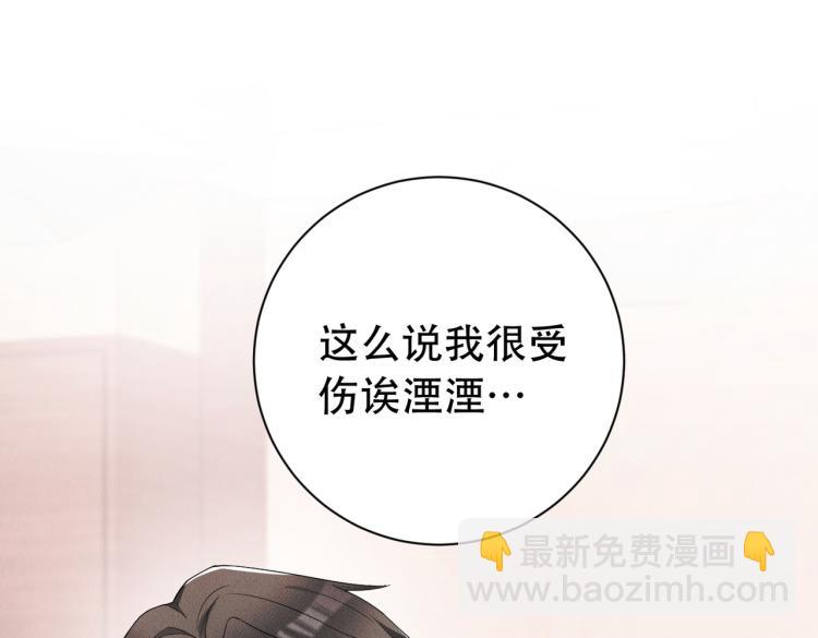 第3话 驯化(1/3)-第4话