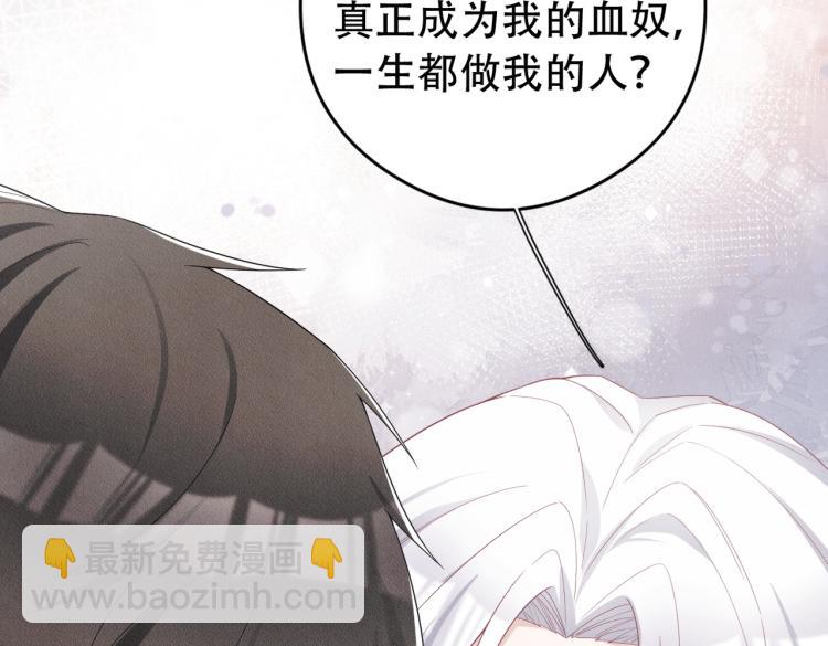 第3话 驯化(1/3)-第4话