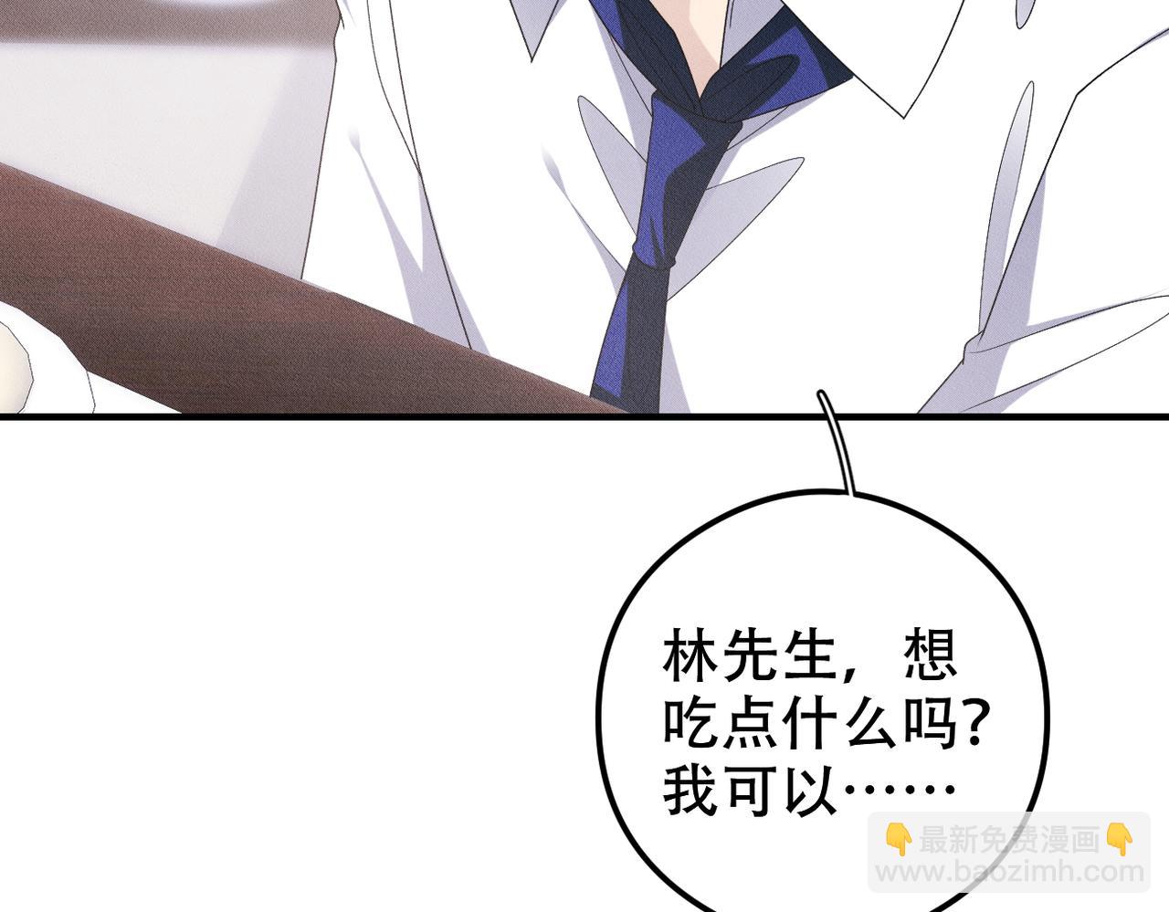 第31话 林的&ldquo;牢笼&rdquo;(1/3)-第32话