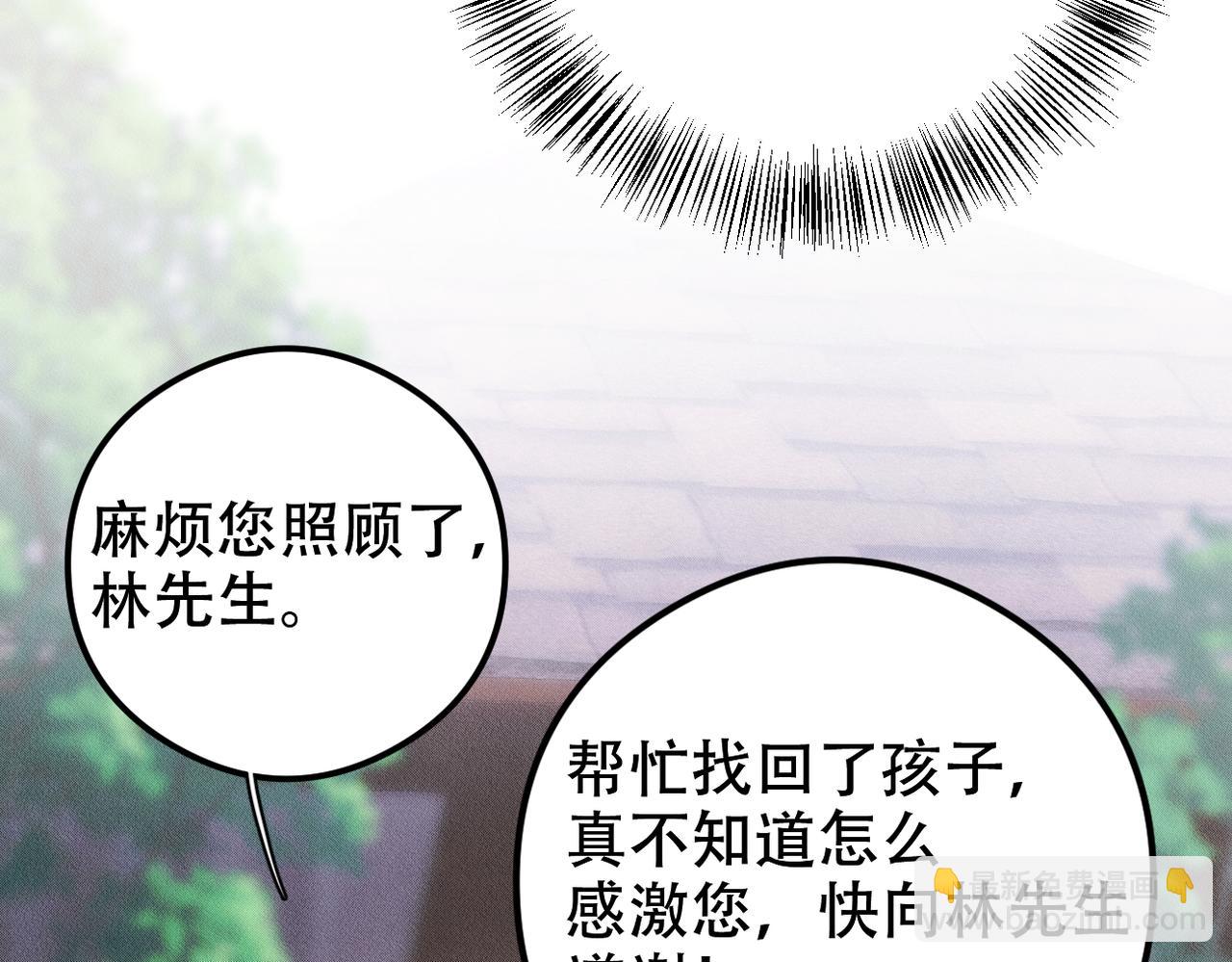 第31话 林的&ldquo;牢笼&rdquo;(1/3)-第32话