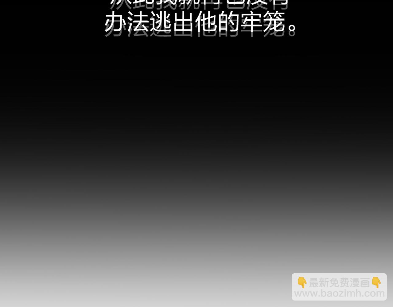 第31话 林的&ldquo;牢笼&rdquo;(1/3)-第32话