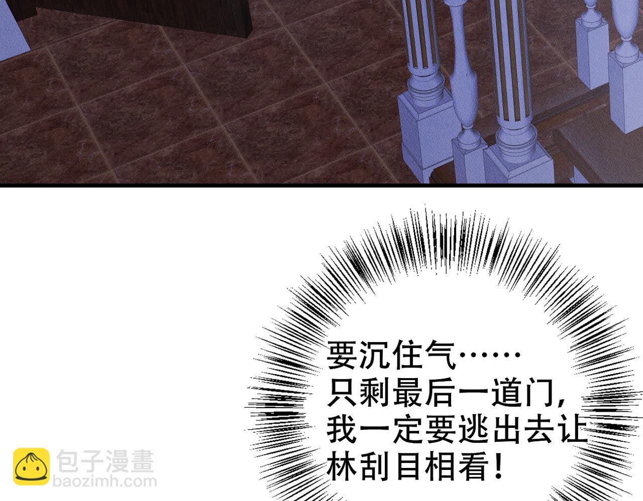 第31话 林的&ldquo;牢笼&rdquo;(1/3)-第32话