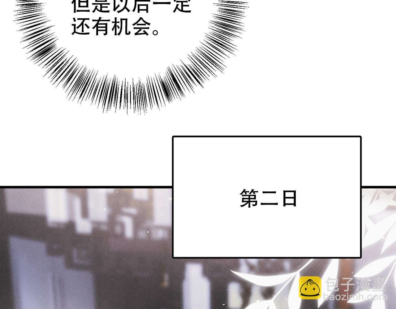 第31话 林的&ldquo;牢笼&rdquo;(1/3)-第32话