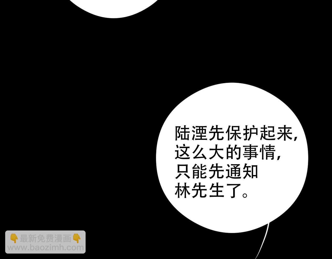 第33话 觉醒(1/3)-第34话