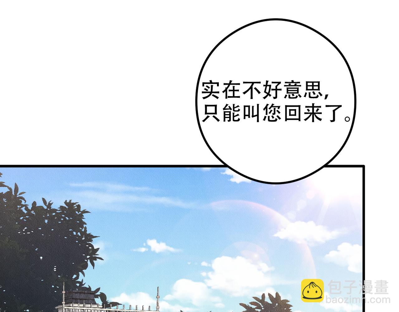 第33话 觉醒(1/3)-第34话