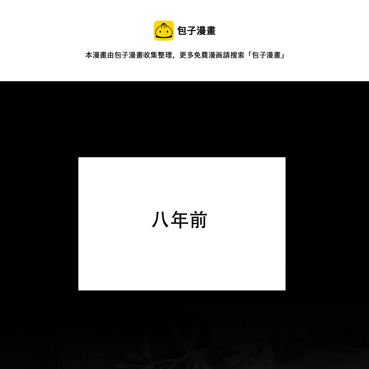 第35话 领养(1/3)-第36话