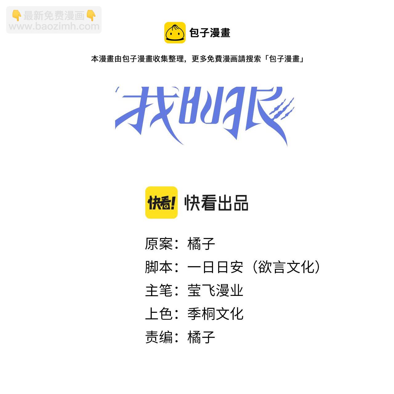 第35话 领养(1/3)-第36话