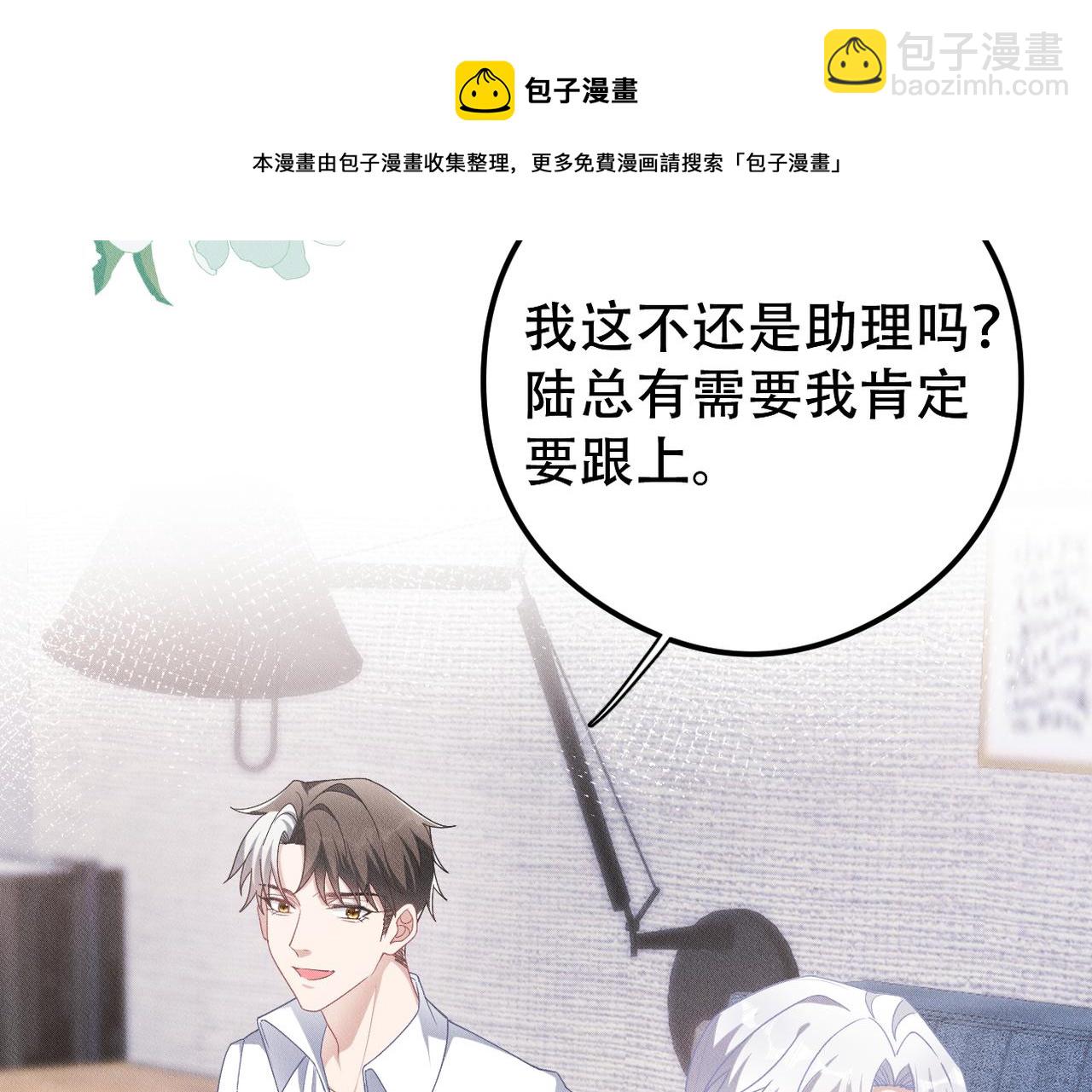 第37话 好好谈谈！(1/2)-第38话