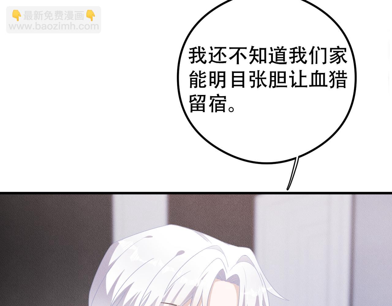 第37话 好好谈谈！(1/2)-第38话