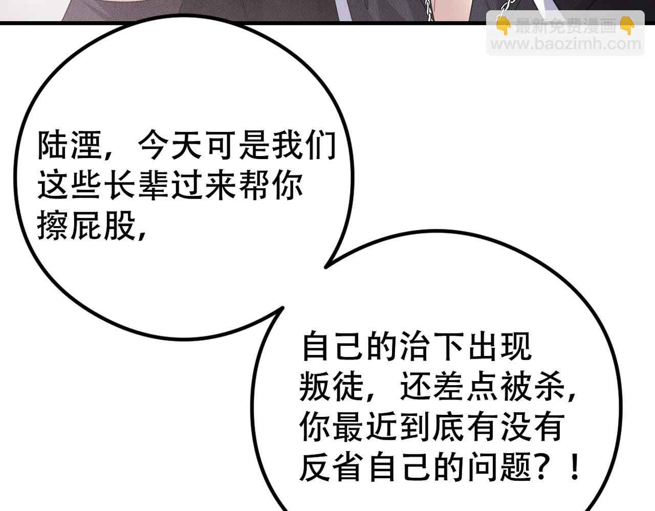 第37话 好好谈谈！(1/2)-第38话