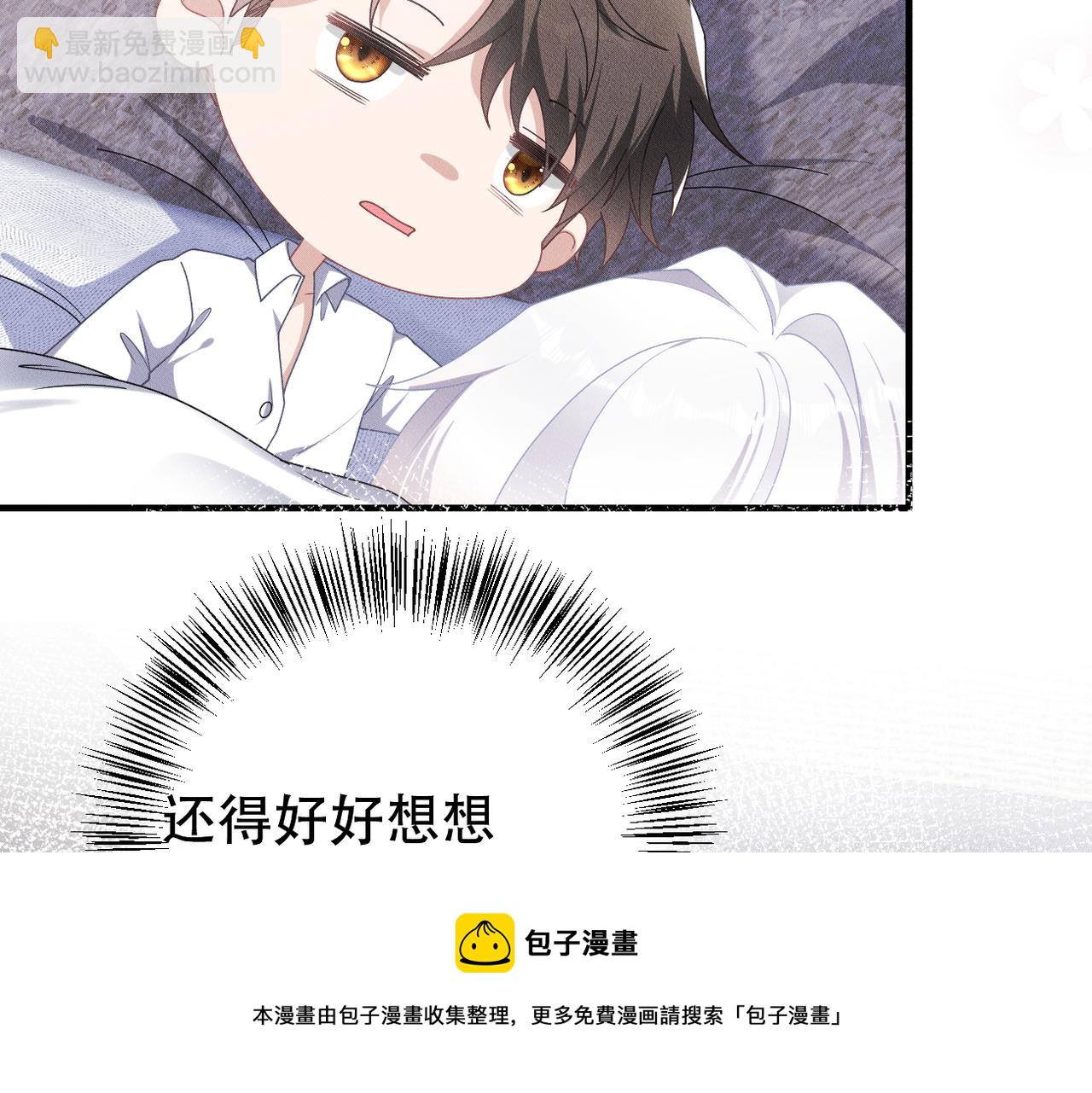 第37话 好好谈谈！(1/2)-第38话