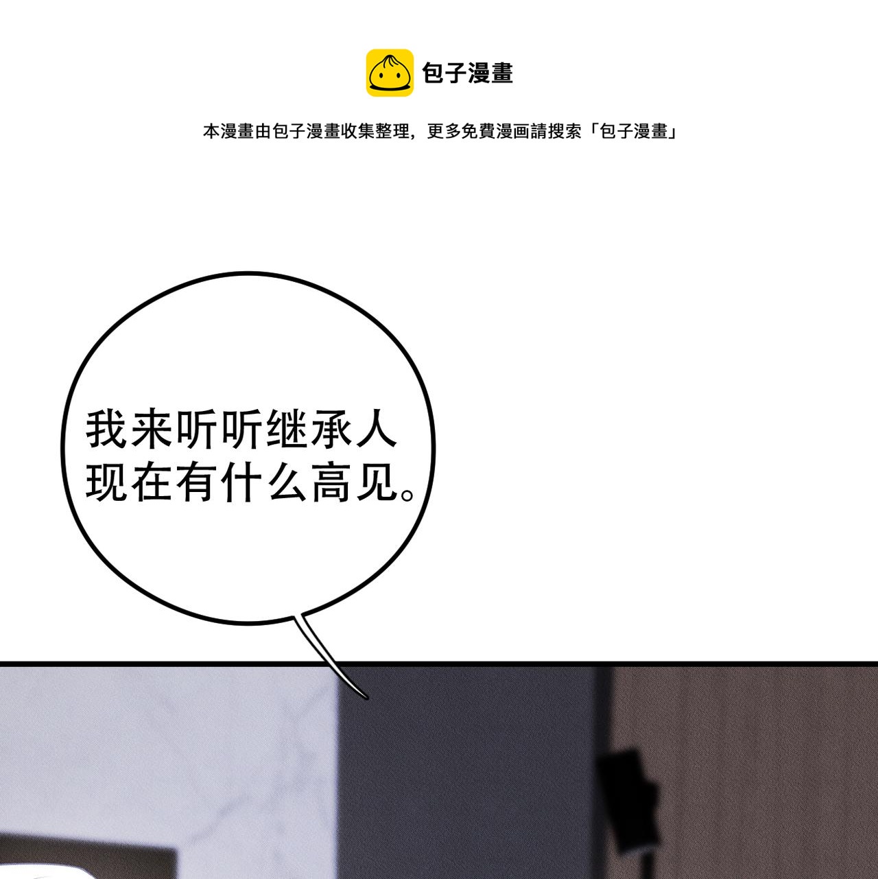 第39话 陆湮的想法(1/3)-第40话