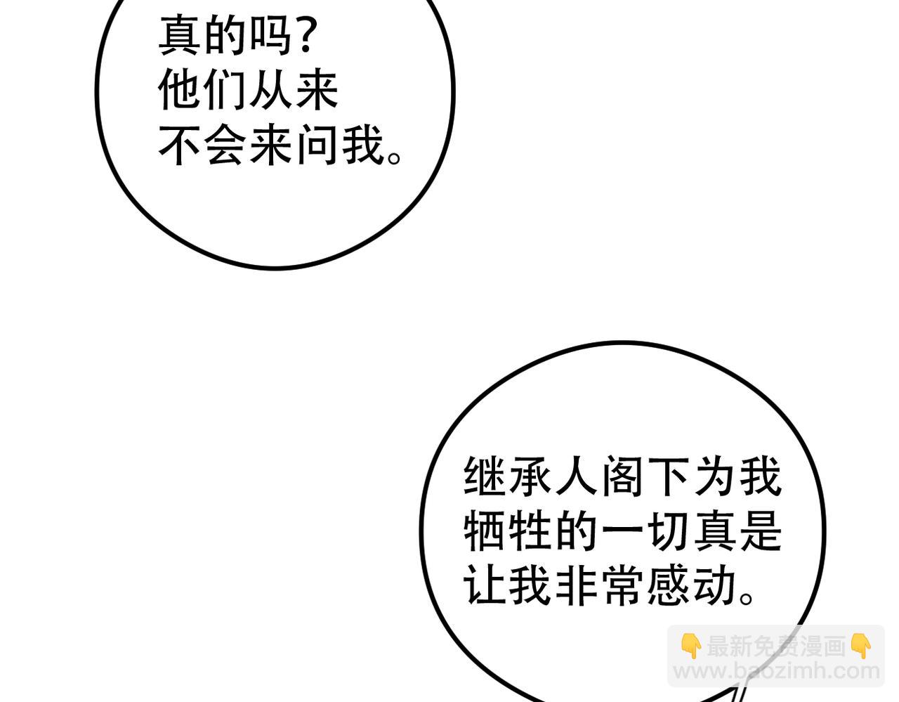 第39话 陆湮的想法(1/3)-第40话