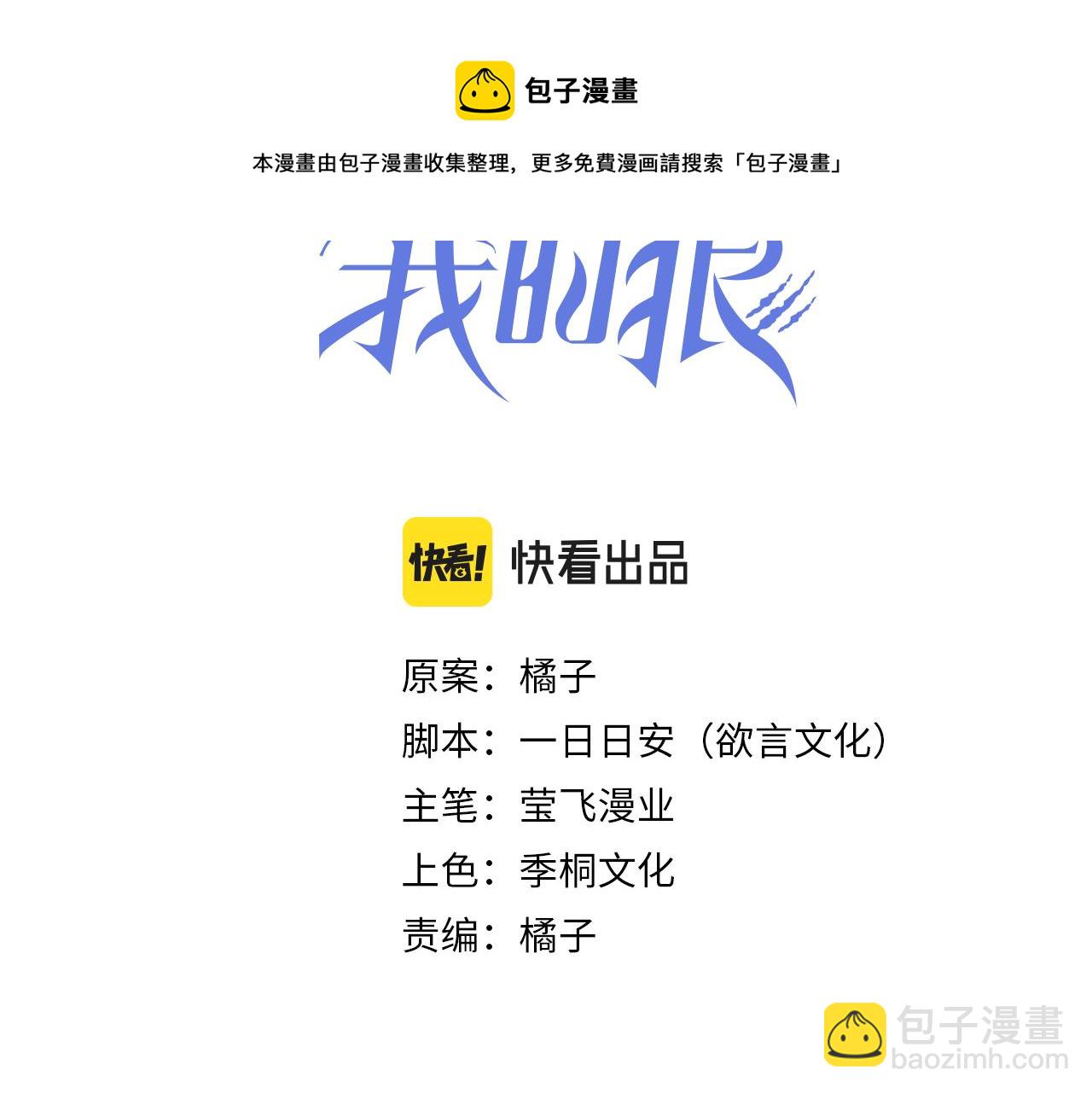 第39话 陆湮的想法(1/3)-第40话