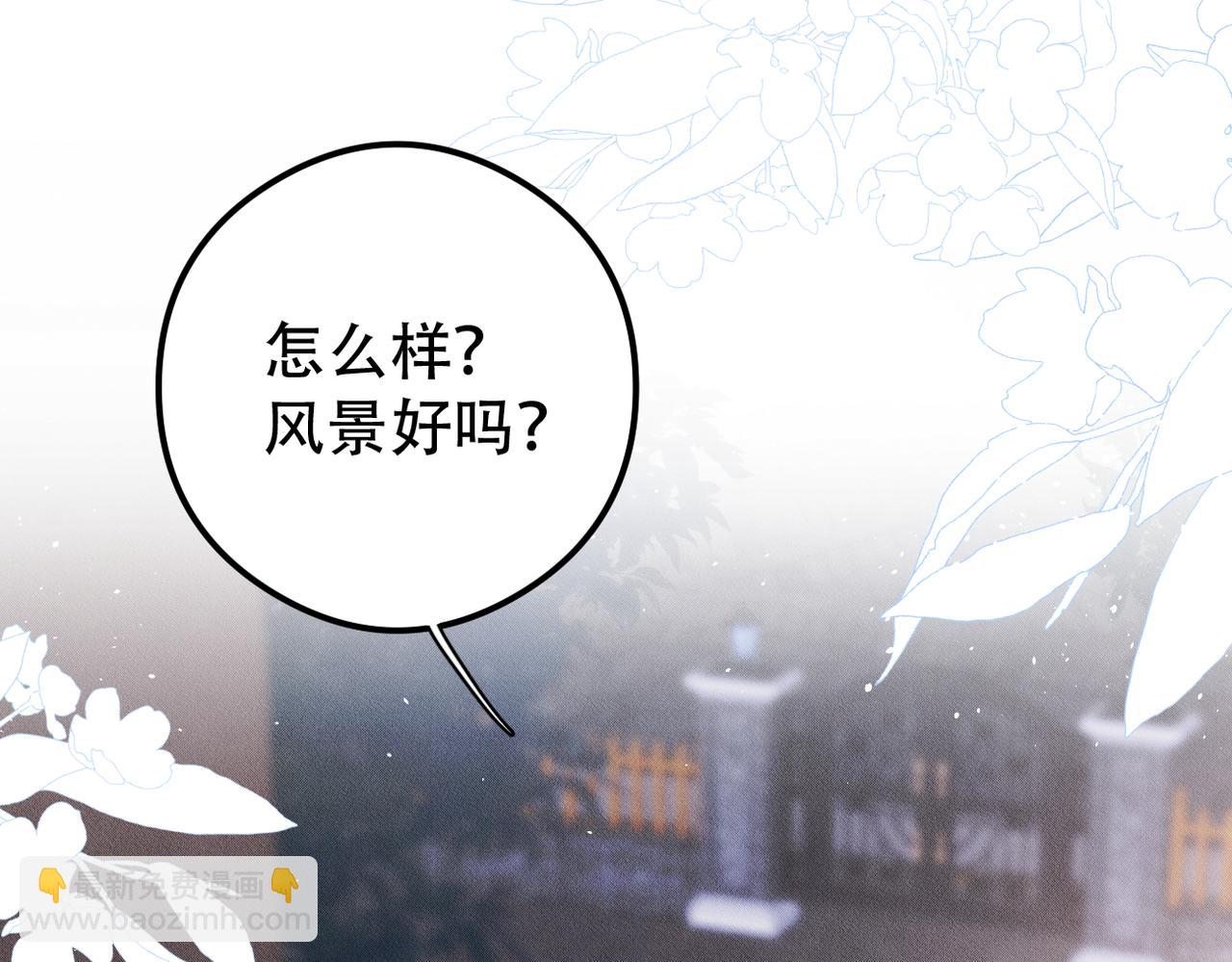第39话 陆湮的想法(1/3)-第40话
