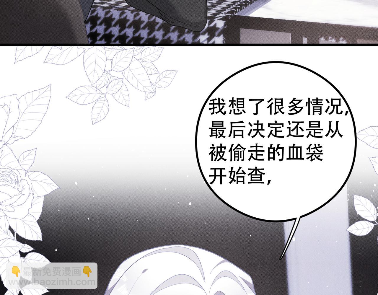 第39话 陆湮的想法(1/3)-第40话