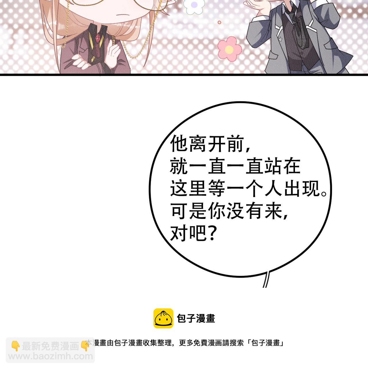 第39话 陆湮的想法(1/3)-第40话