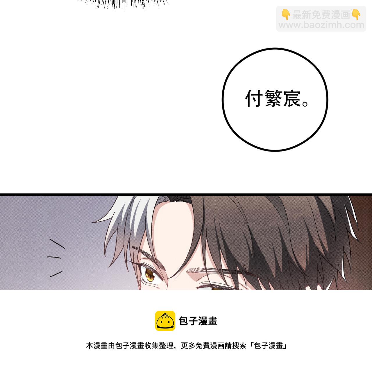 第39话 陆湮的想法(1/3)-第40话