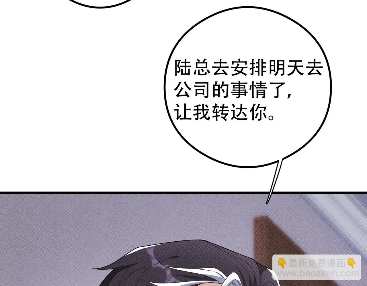 第39话 陆湮的想法(1/3)-第40话