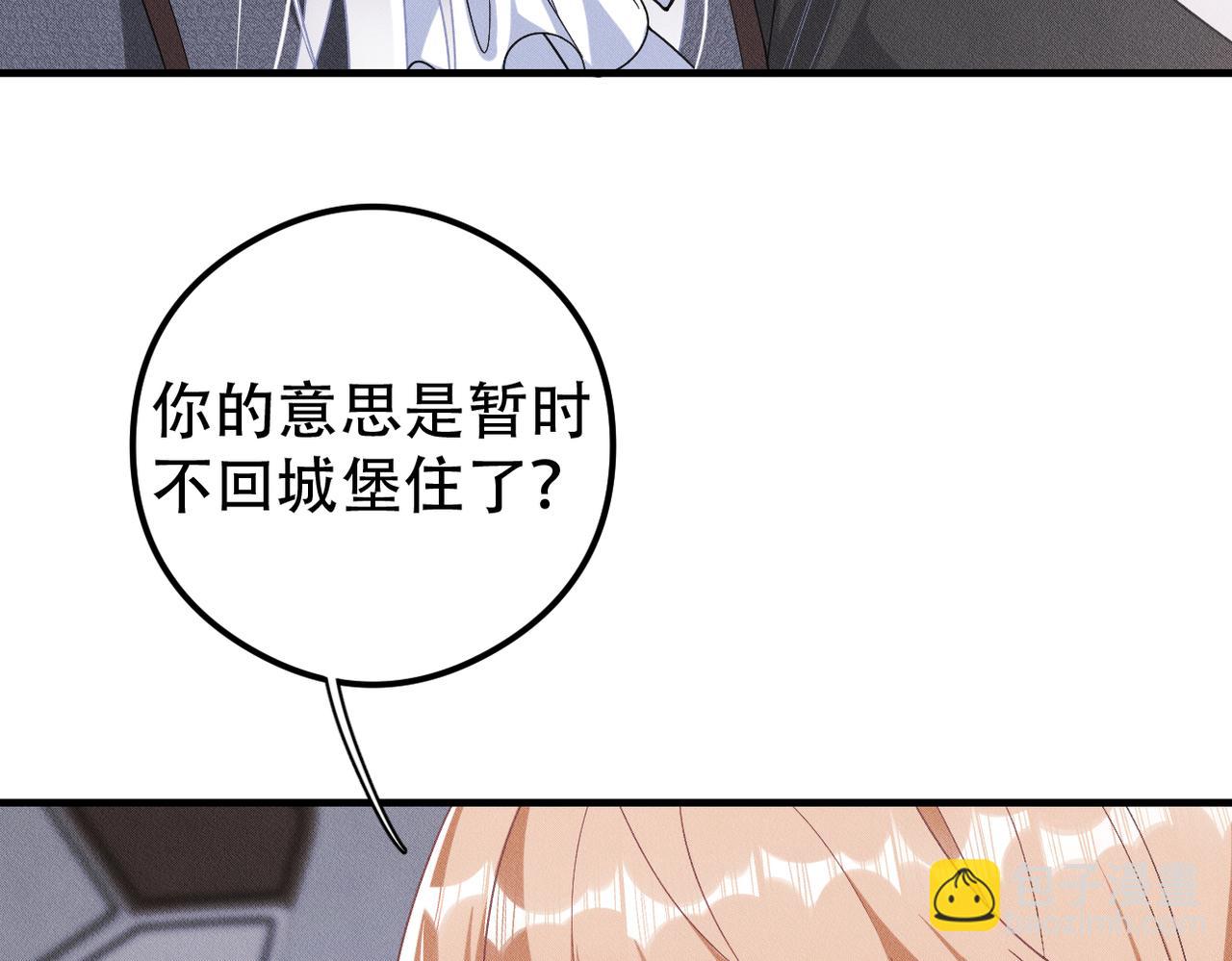 第39话 陆湮的想法(1/3)-第40话