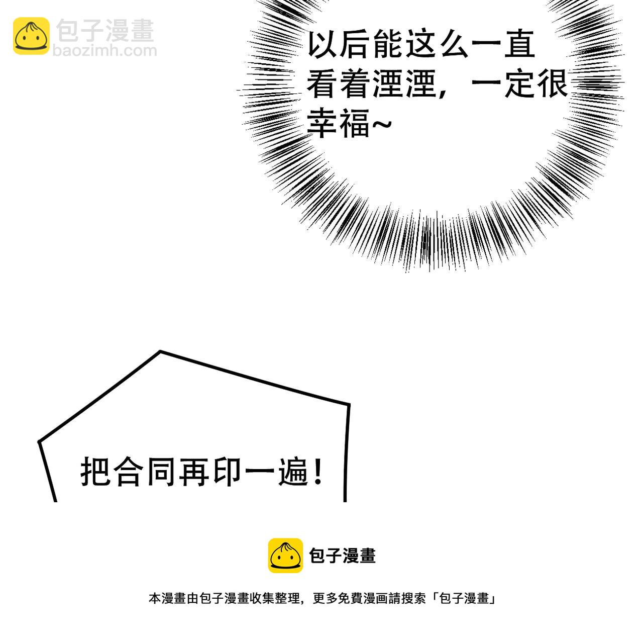 第41话 你听我解释！(1/2)-第42话