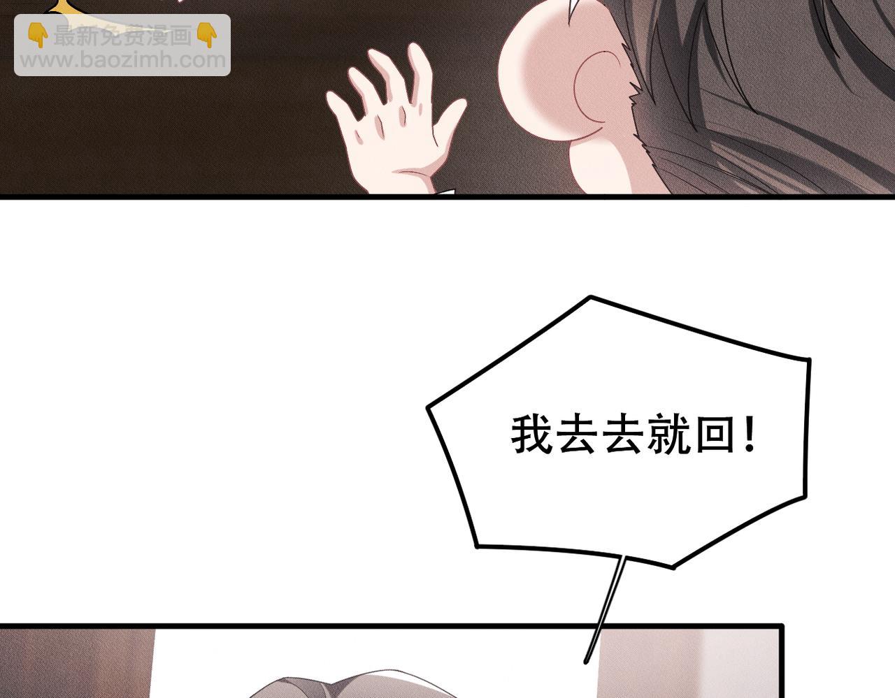 第41话 你听我解释！(1/2)-第42话
