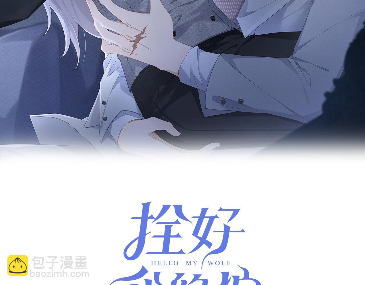 第41话 你听我解释！(1/2)-第42话