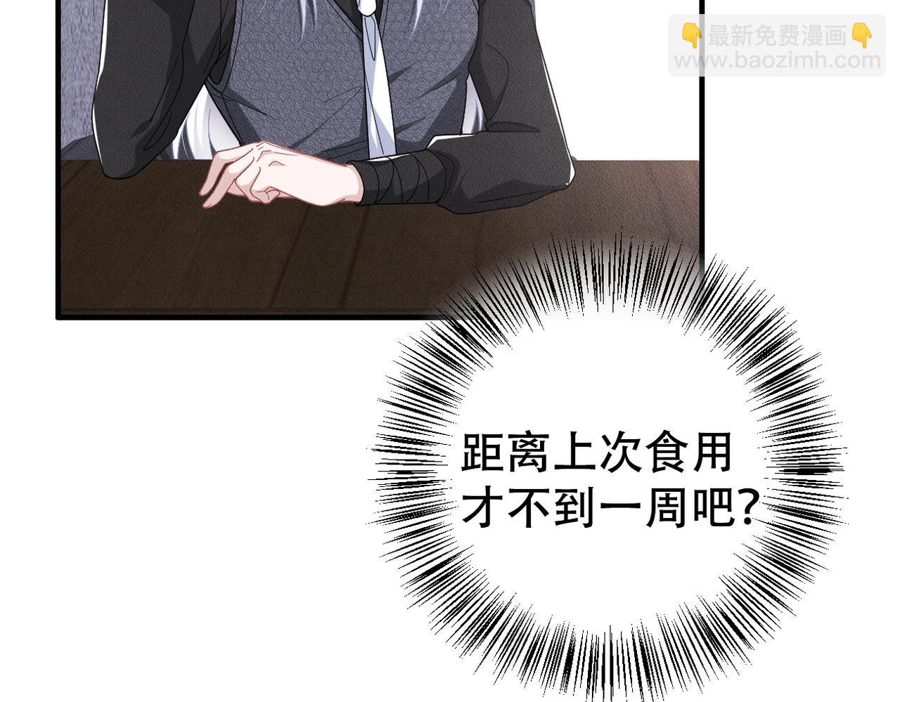 第41话 你听我解释！(1/2)-第42话