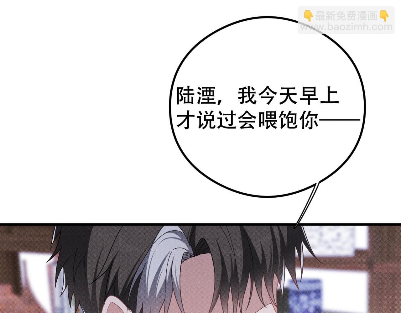 第41话 你听我解释！(1/2)-第42话