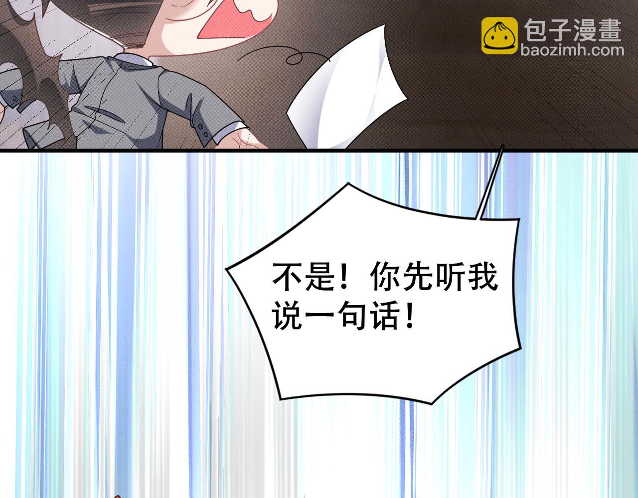 第41话 你听我解释！(1/2)-第42话
