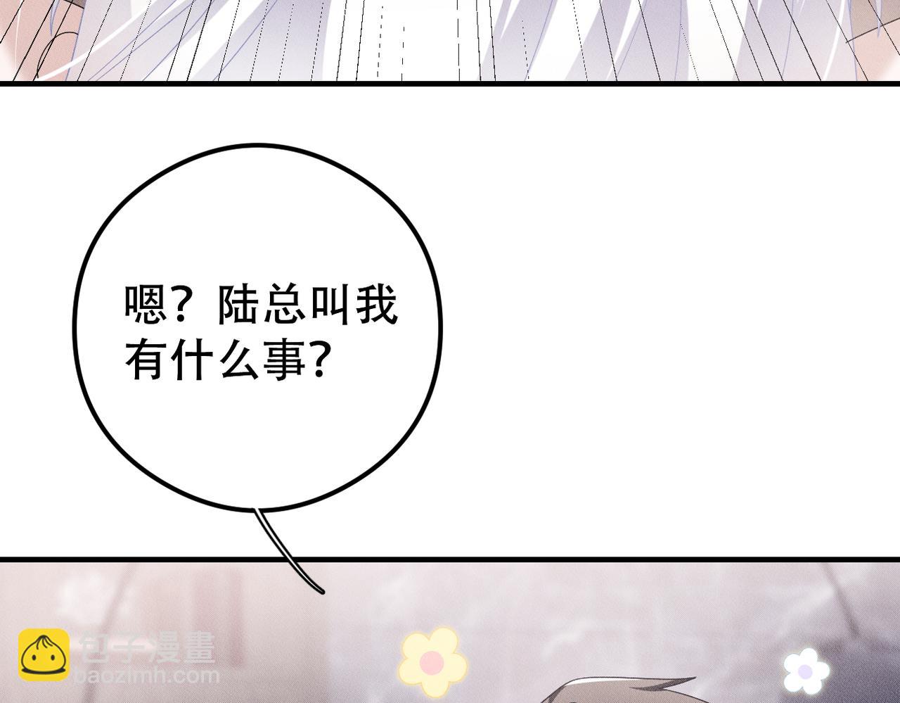第41话 你听我解释！(1/2)-第42话
