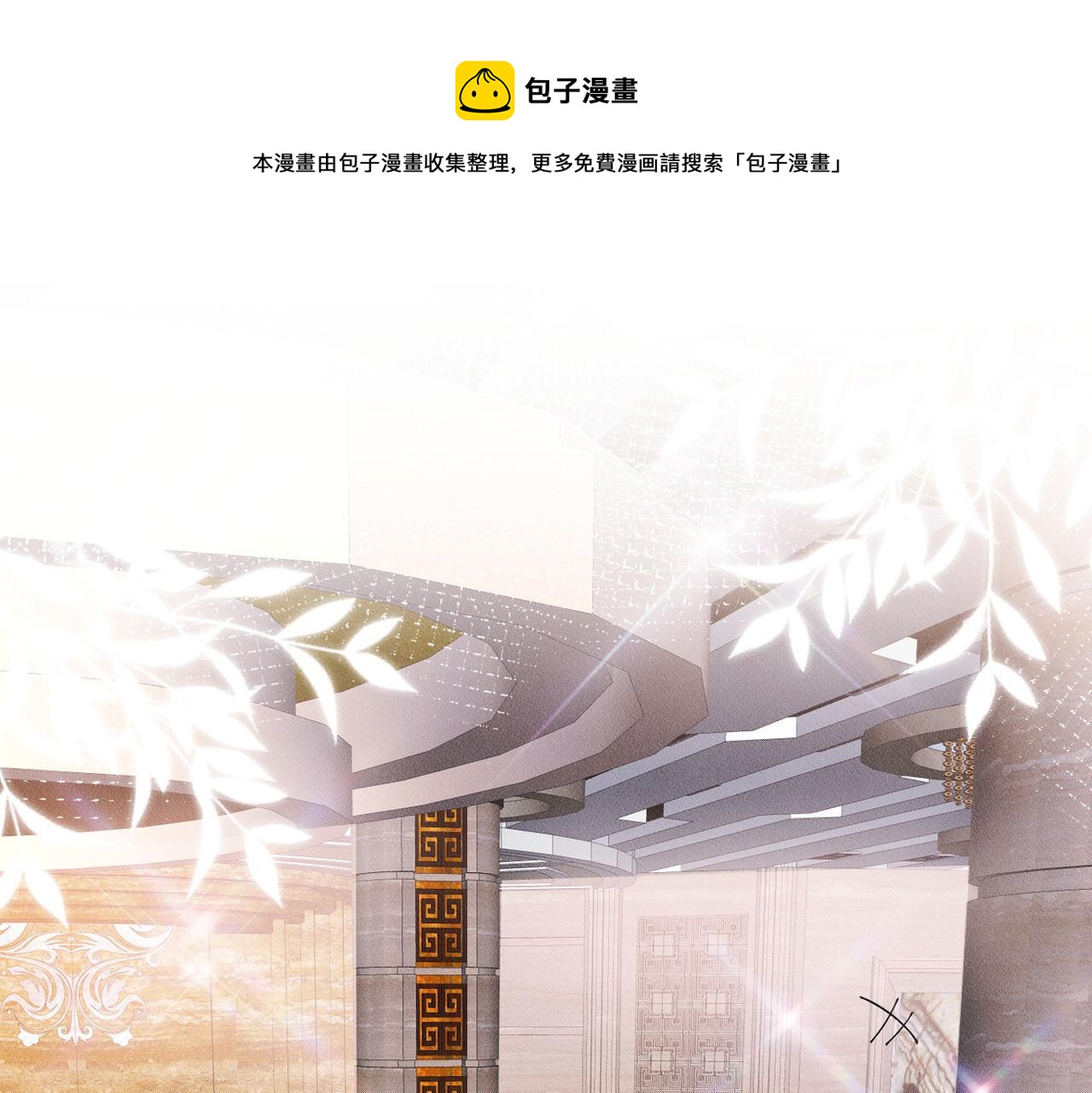 第43话 那就留下来吧(1/3)-第44话