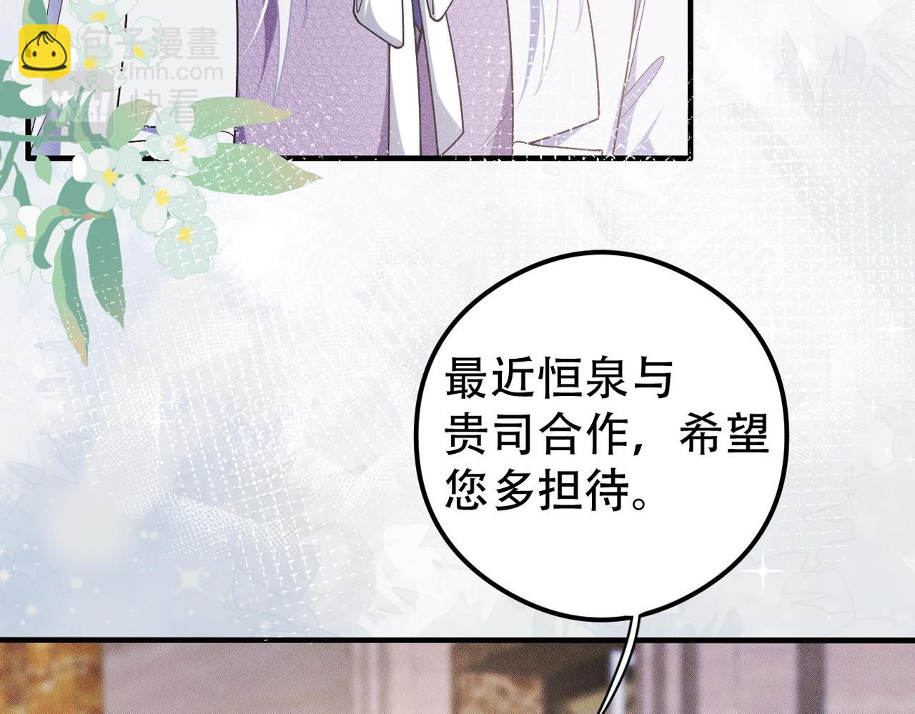 第43话 那就留下来吧(1/3)-第44话