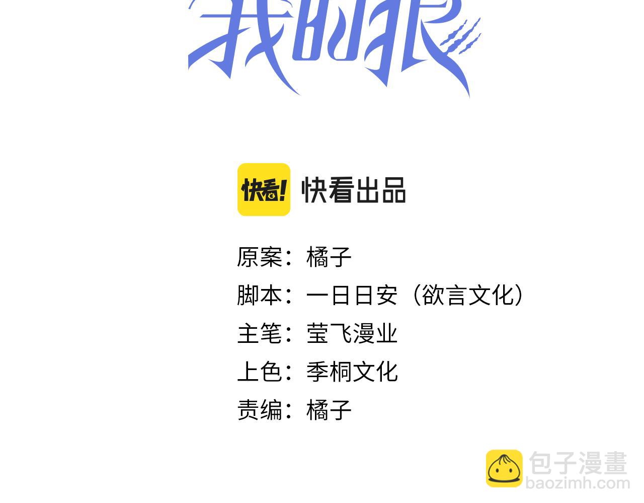 第43话 那就留下来吧(1/3)-第44话