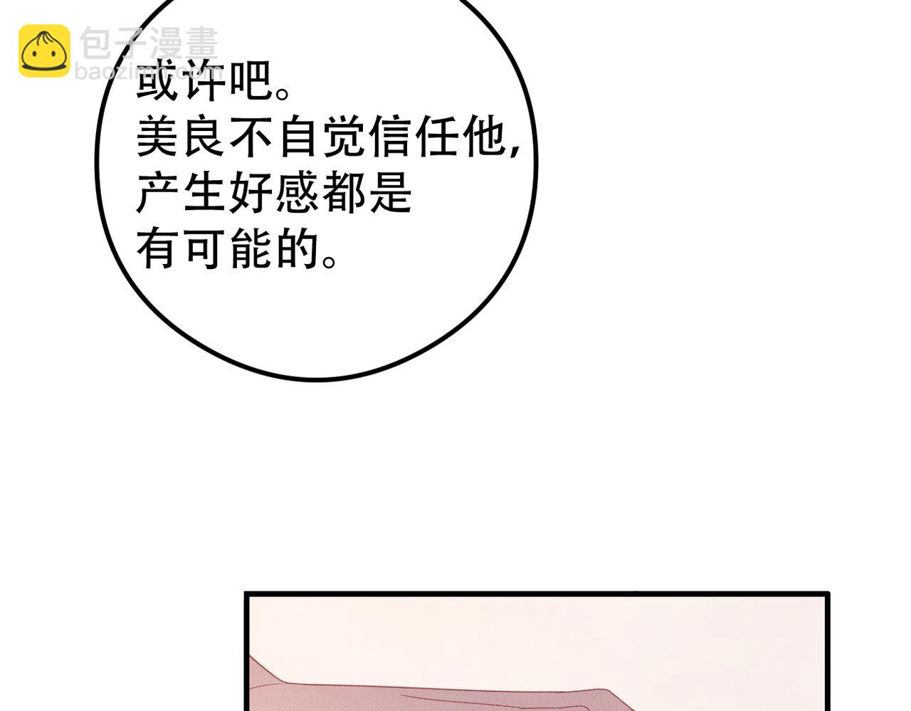 第43话 那就留下来吧(1/3)-第44话