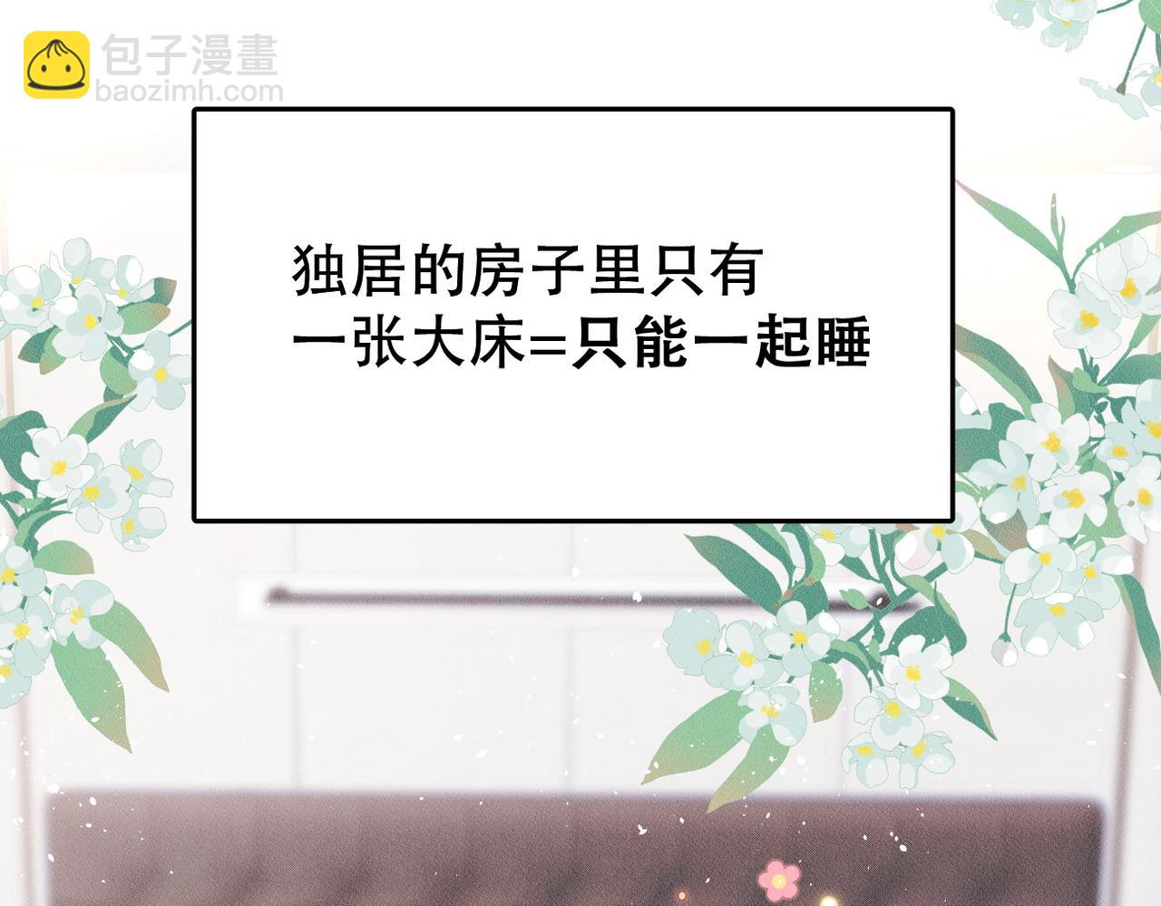 第45话 晚安(1/3)-第46话