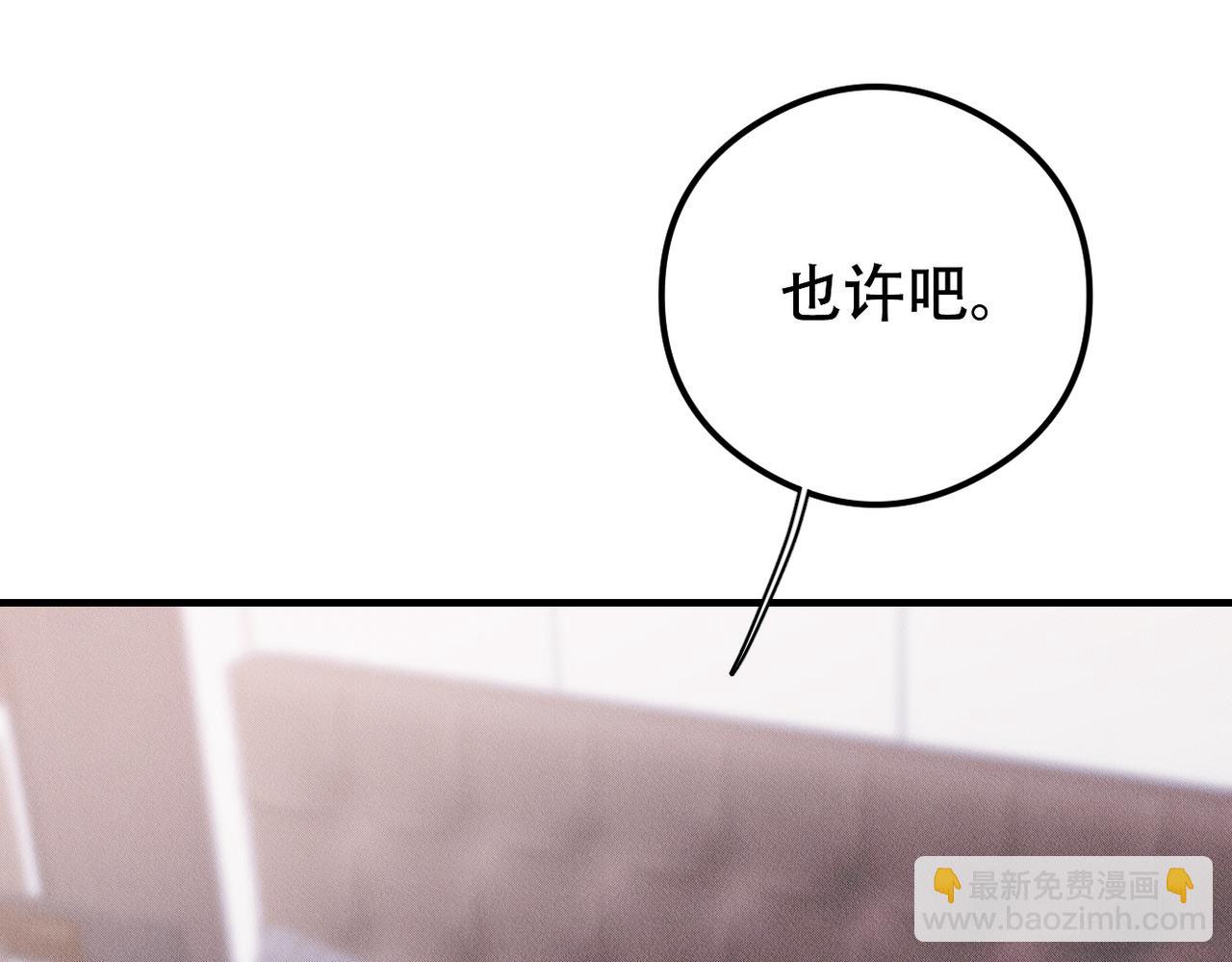 第45话 晚安(1/3)-第46话