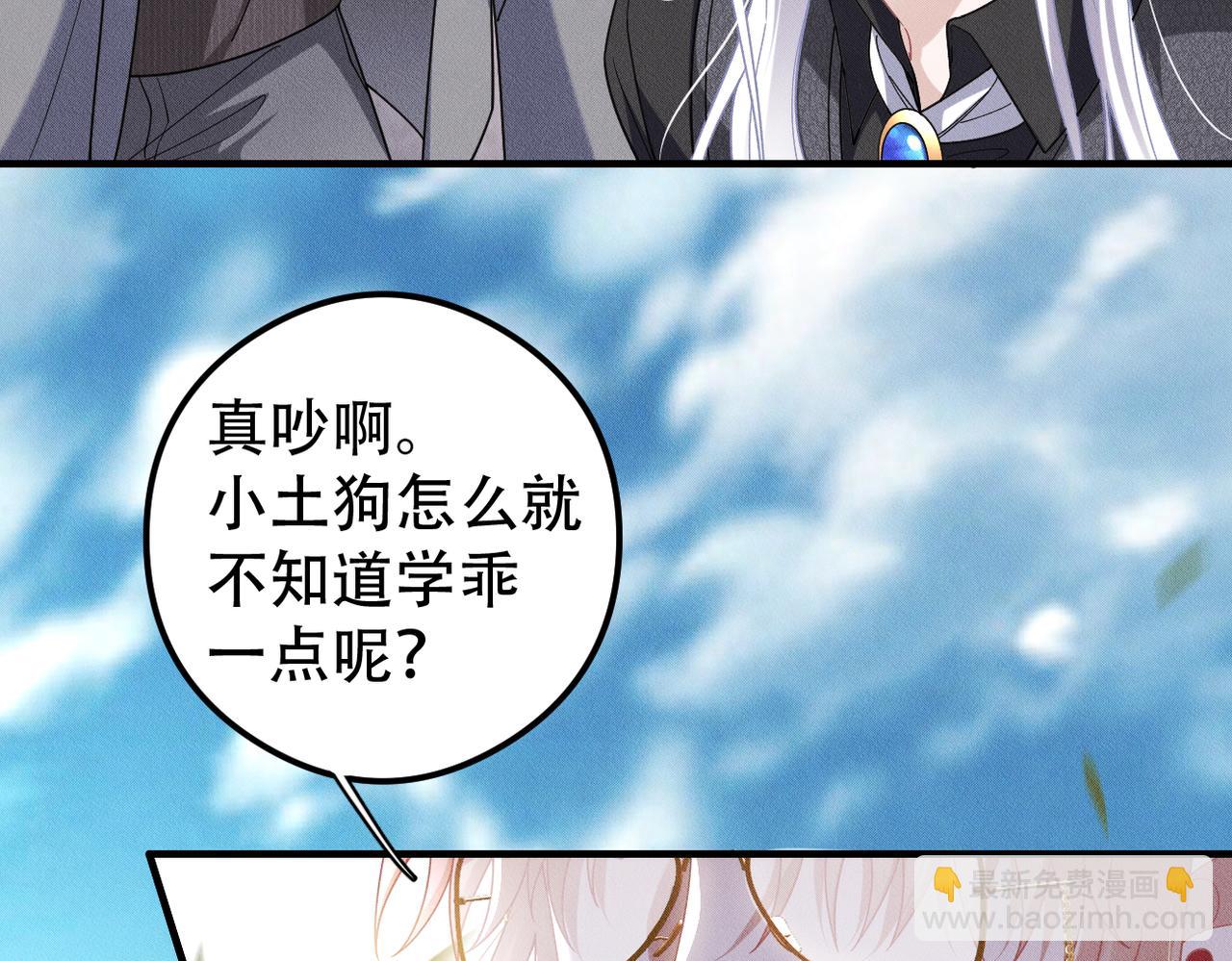 第47话 似曾相识的一幕(1/2)-第48话