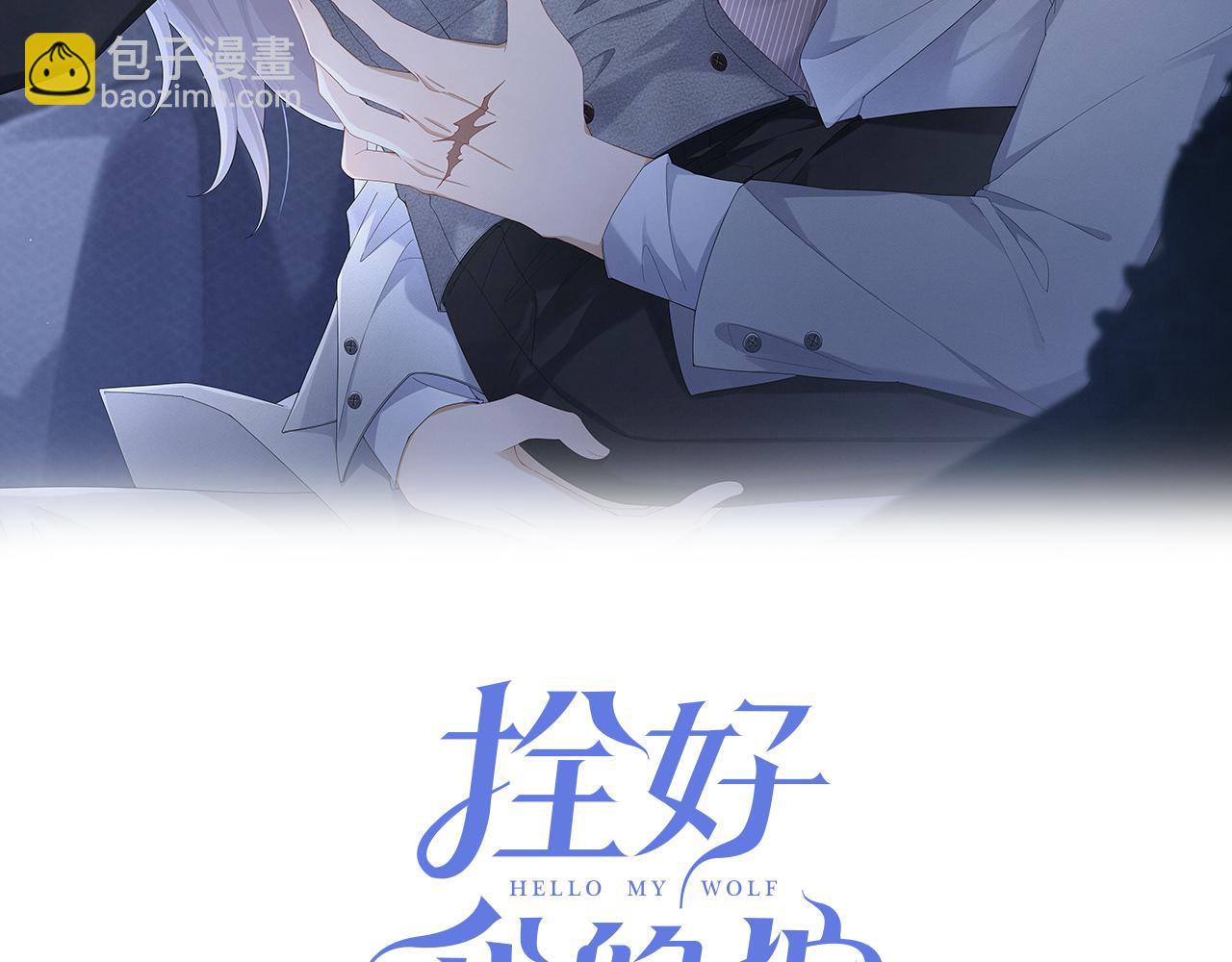 第49话 你到底是谁？(1/3)-第50话