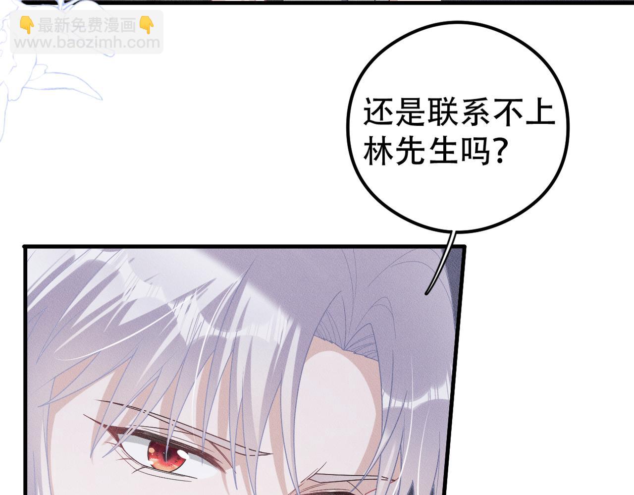 第49话 你到底是谁？(1/3)-第50话
