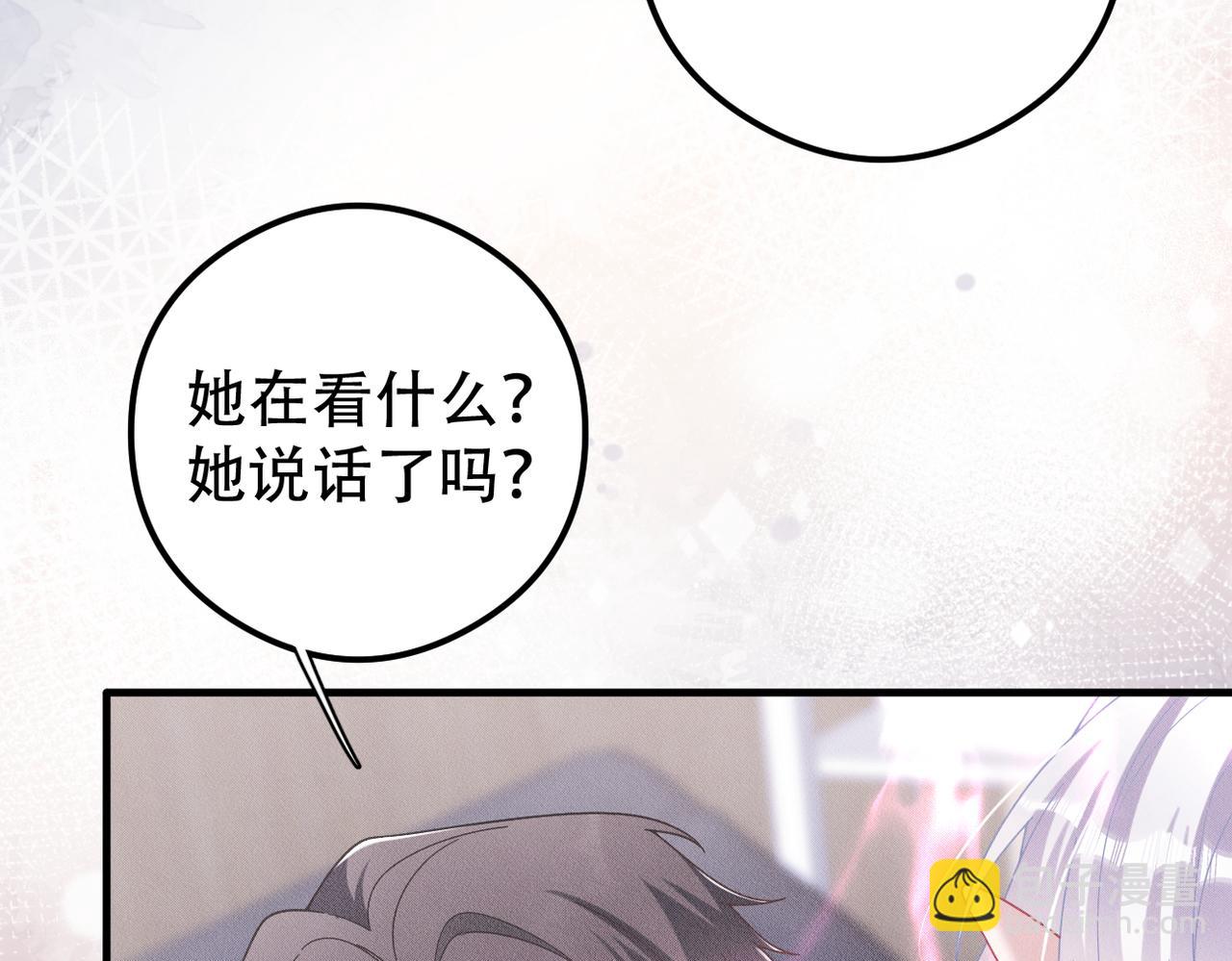 第49话 你到底是谁？(1/3)-第50话