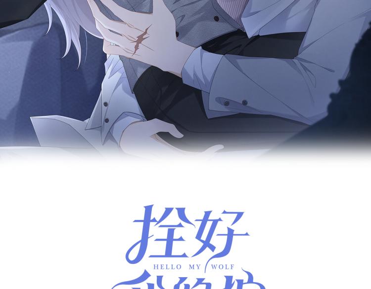 第5话 我最讨厌你(1/3)-第6话