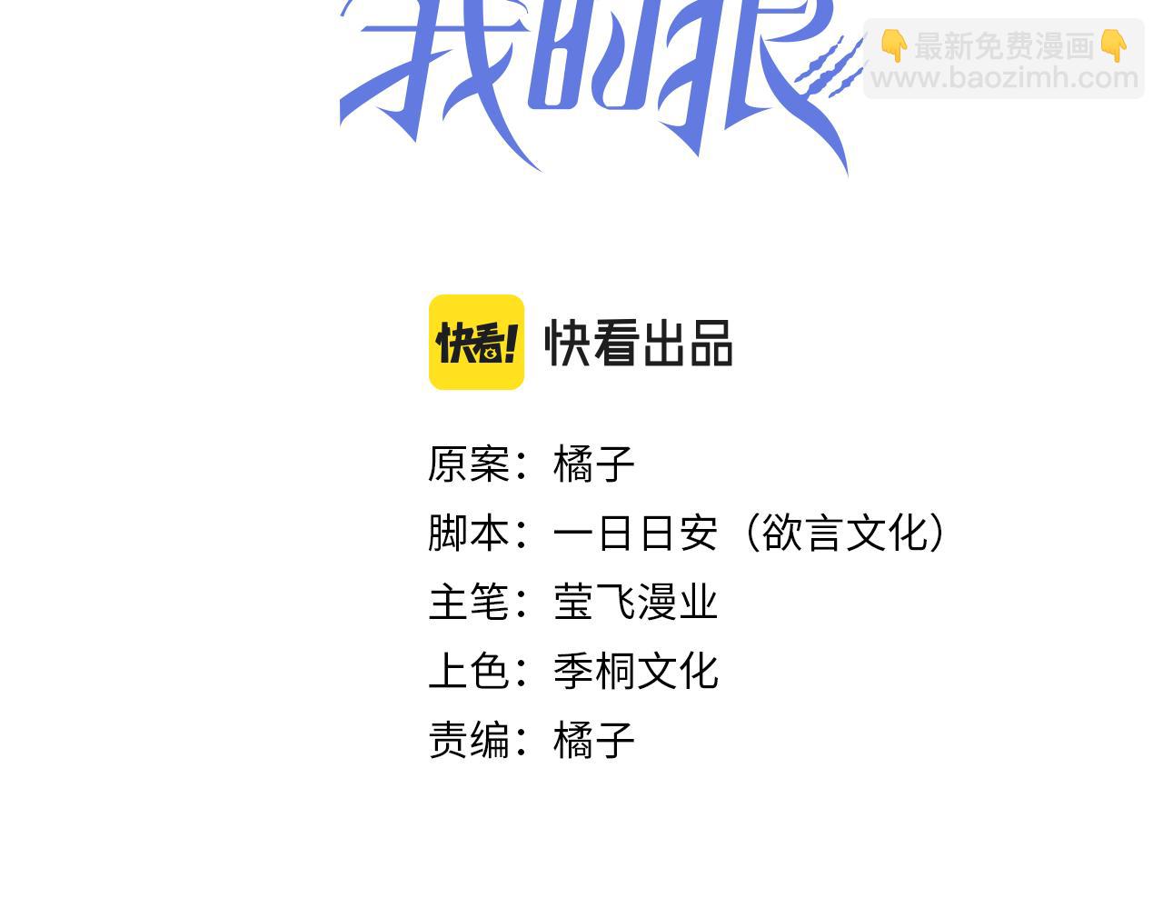 第51话 我先预支一个~~(1/2)-第52话