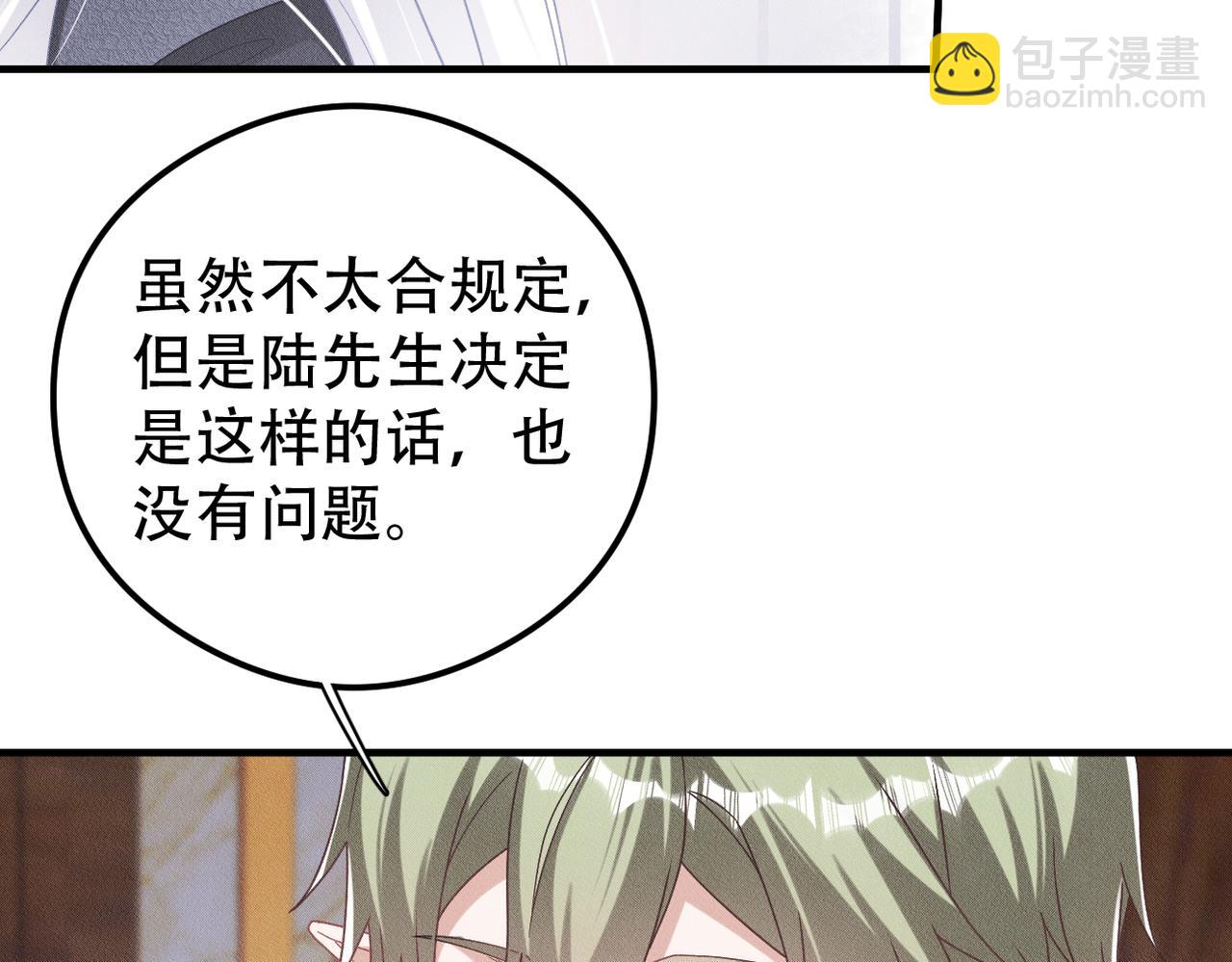 第51话 我先预支一个~~(1/2)-第52话