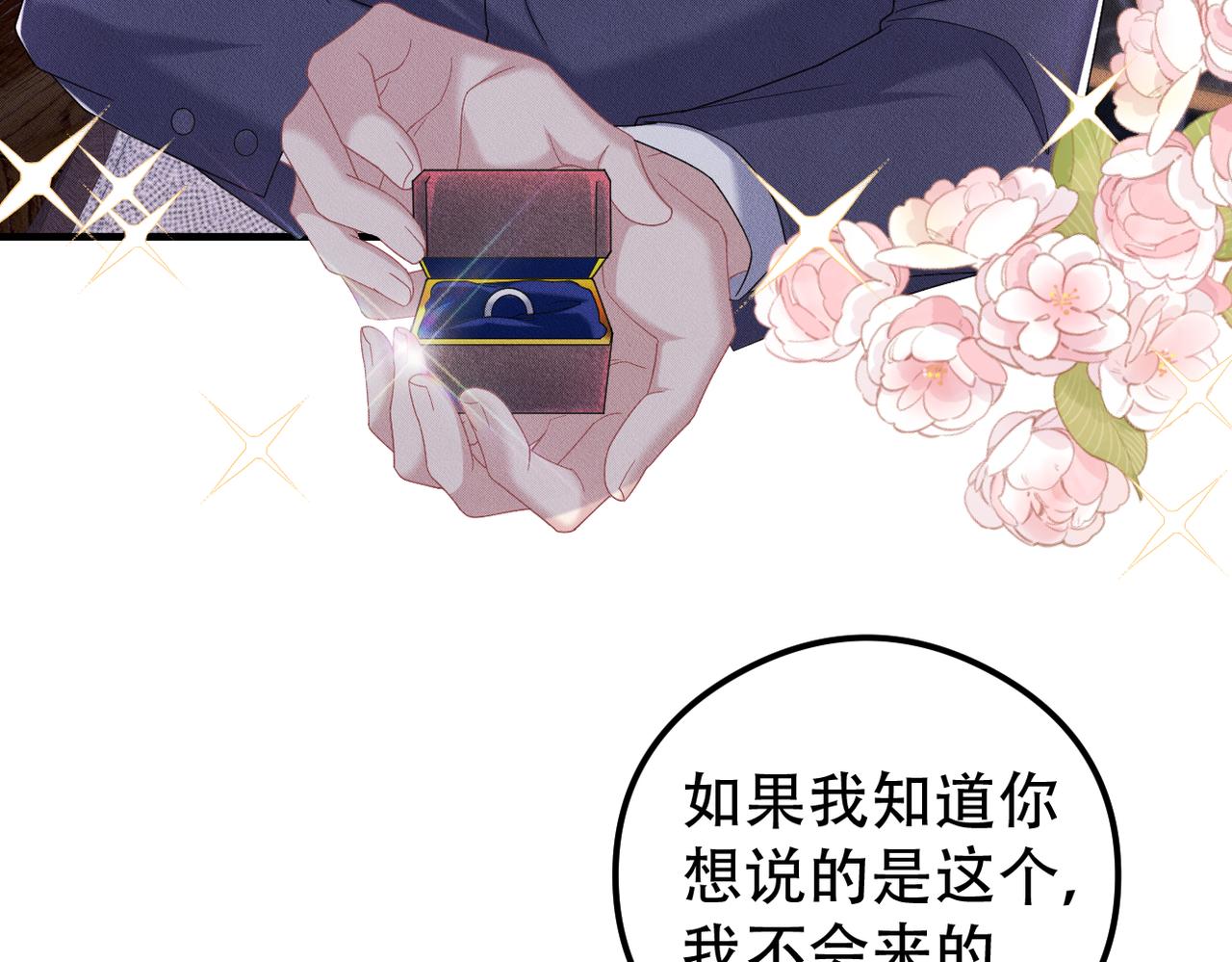 第53话 怪物与人类(1/2)-第54话