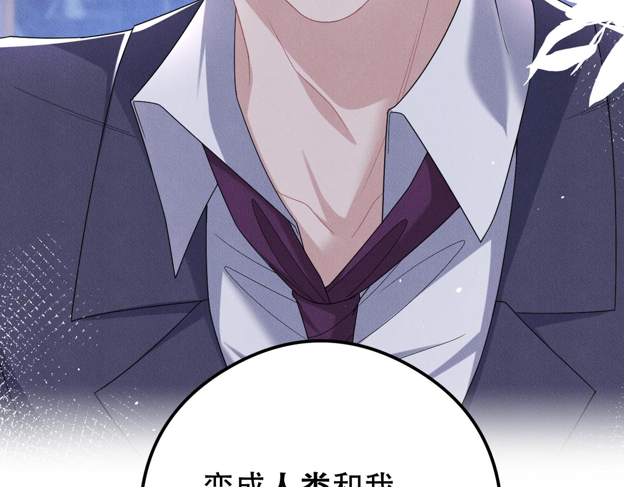 第53话 怪物与人类(1/2)-第54话