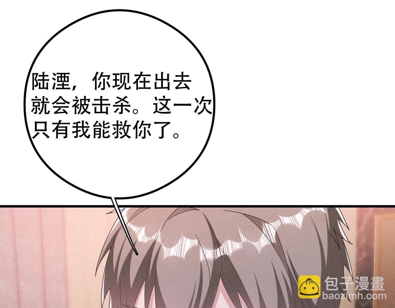 第53话 怪物与人类(1/2)-第54话